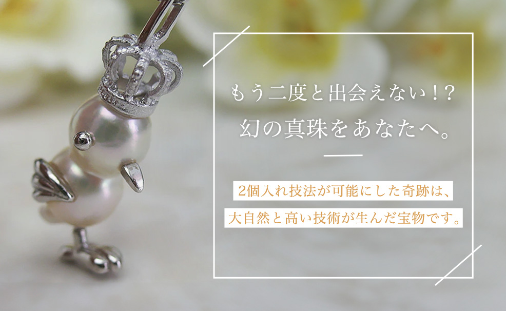 ペンダント | 真珠大好きfromsea通販
