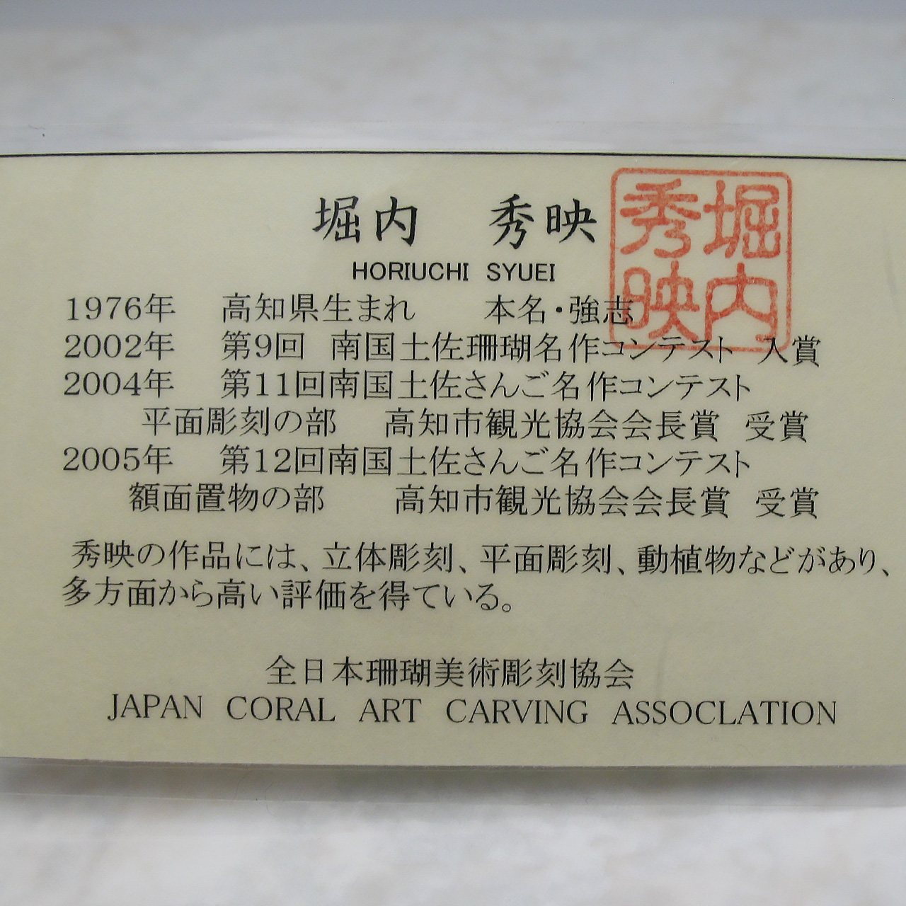 Bijoux fromsea 何だか可愛い♪フクロウK18珊瑚ペンダント - 画像 (6)