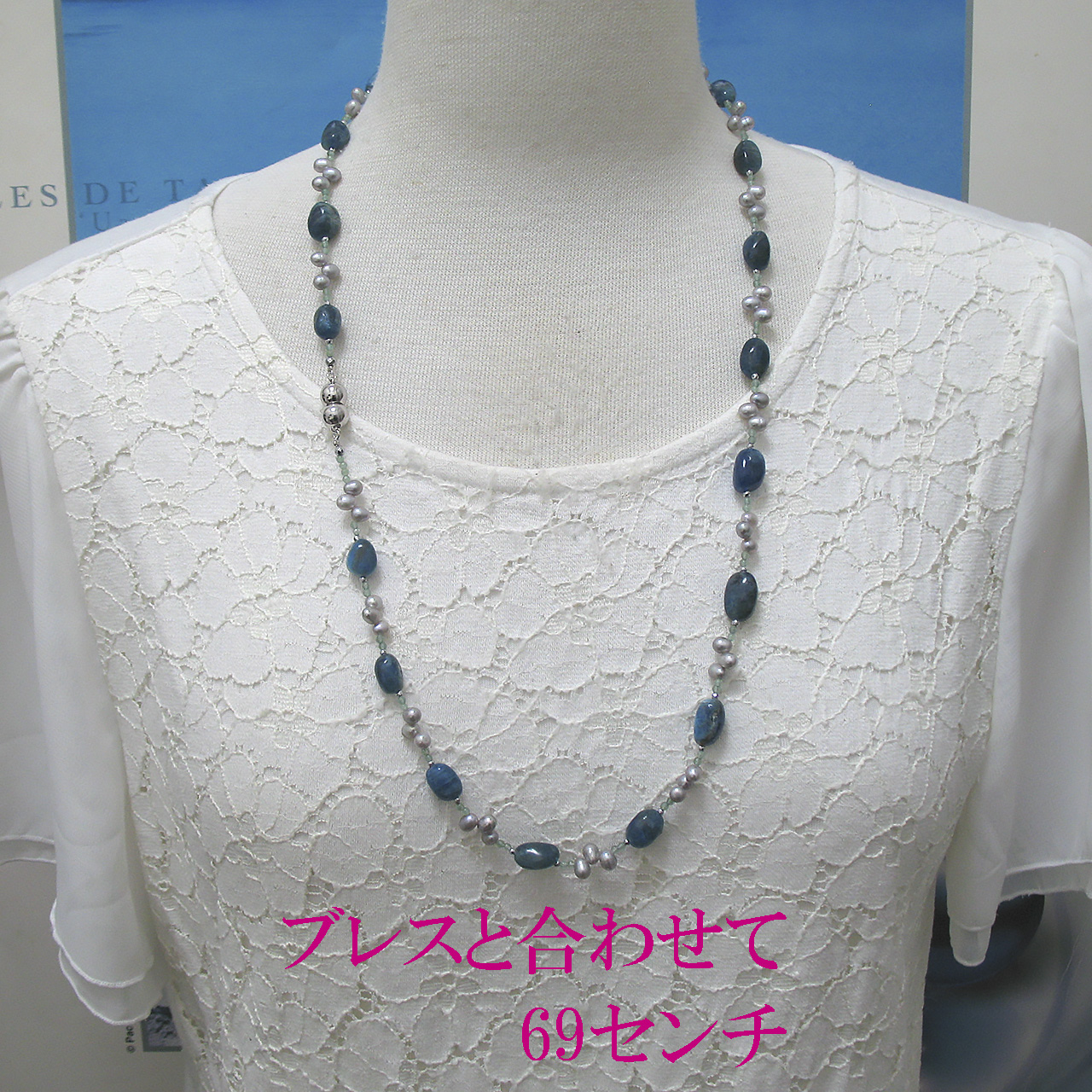 淡水真珠&アパタイト・アベンチュリンコンバーチブルネックレス　N509-2 - 画像 (7)