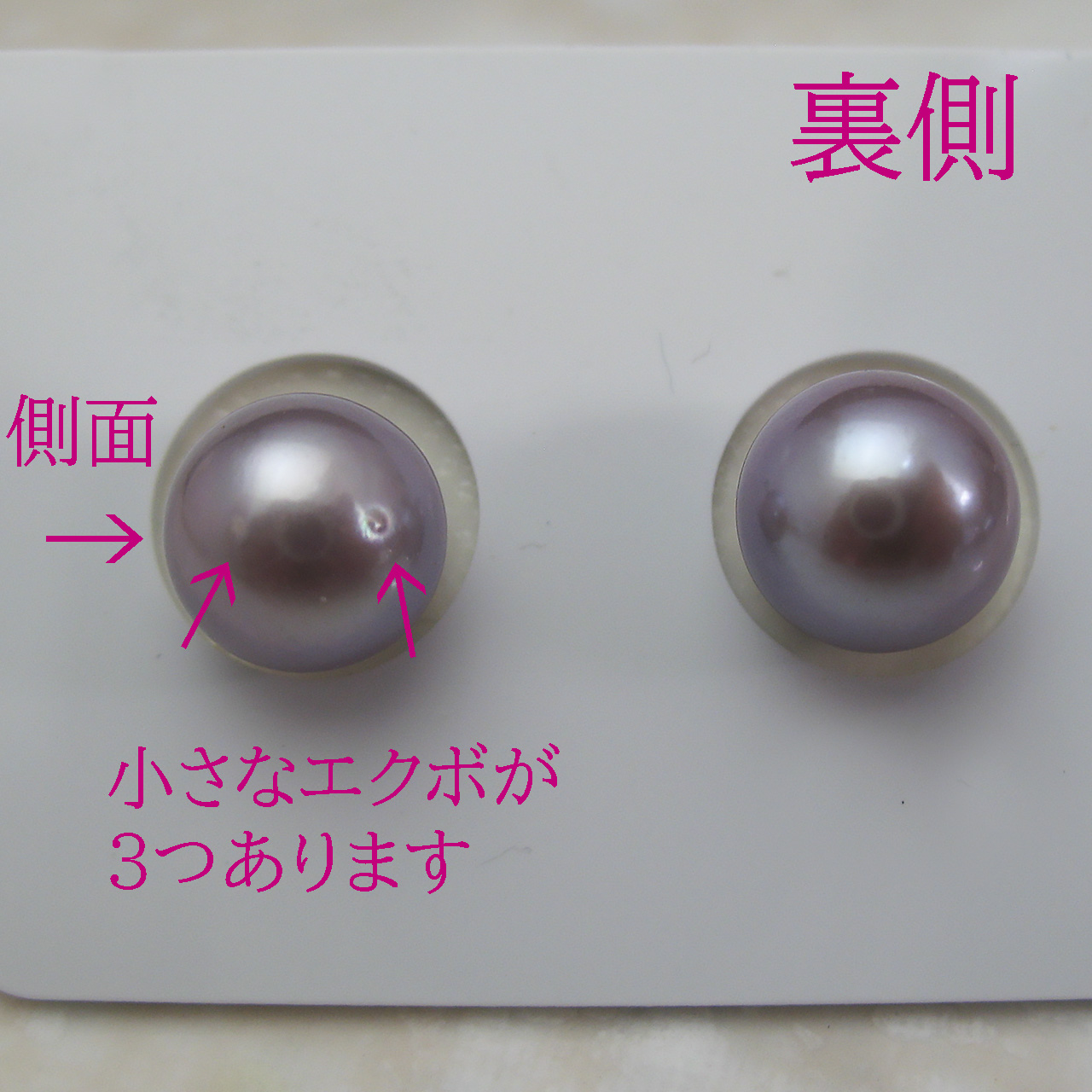 淡水8ミリペアルース（無穴）SWT-1 - 画像 (4)