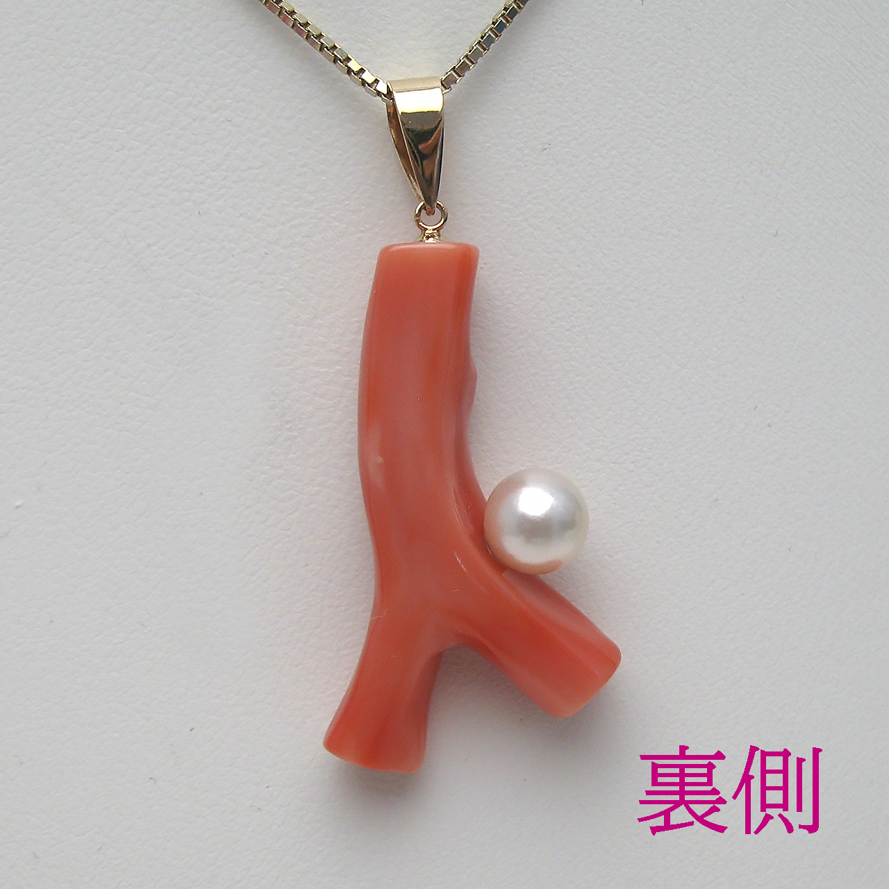 K18桃色珊瑚・あこやペンダント69375 - 画像 (5)